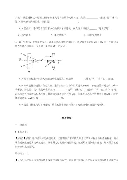 强化训练南京市第一中学物理八年级下册期末考试专项测评B卷（解析版）.docx