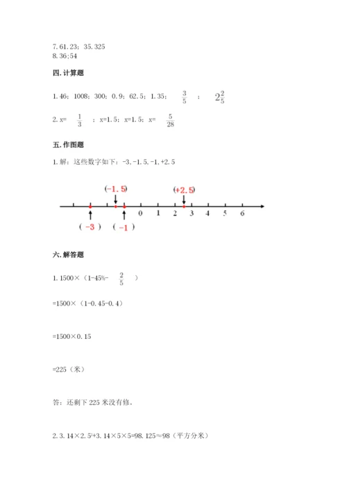 北师大版小学数学六年级下册期末检测试题及完整答案（必刷）.docx