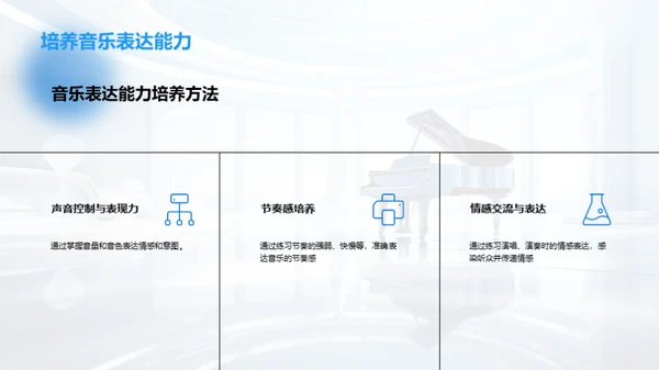六年级音乐教育秘籍