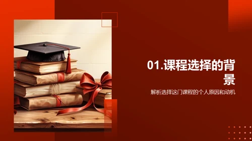 深度课程体验