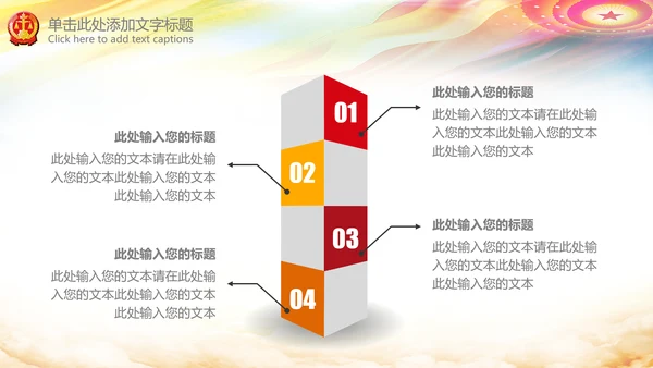 人民法院法律法庭工作报告总结PPT模板