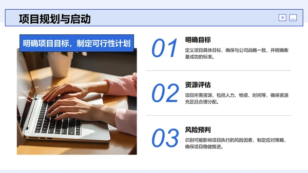 蓝色商务风员工能力提升计划PPT模板