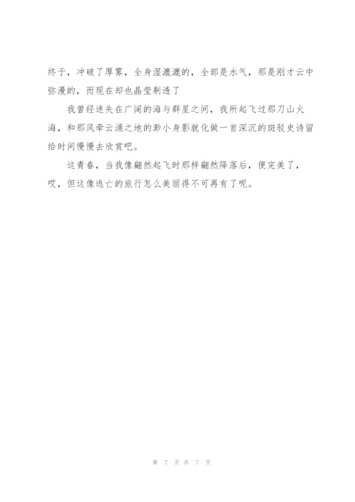 学习五四青年节精神心得体会.docx