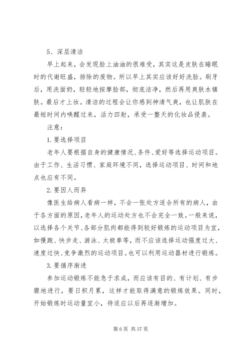 全民营养健康知识普及工程.docx