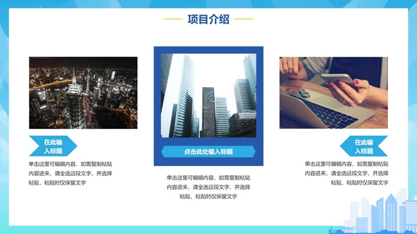 蓝色渐变手绘建筑设计方案汇报PPT模板