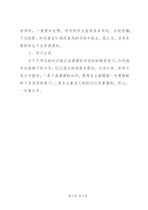小学生的七个学习总结模板.docx