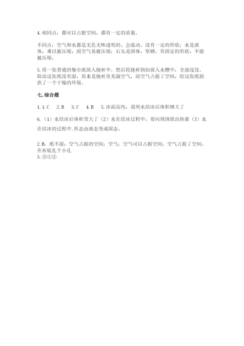 教科版三年级上册科学期末测试卷精品（网校专用）.docx