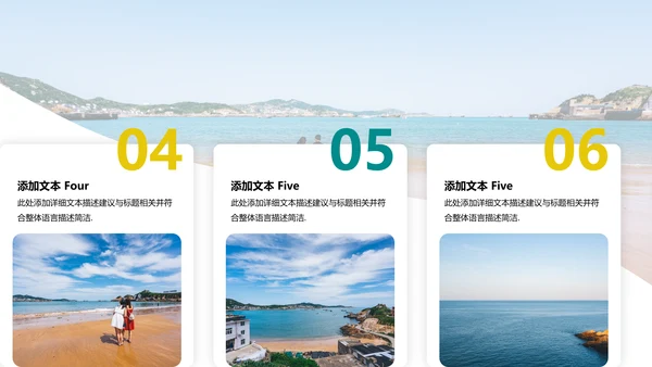 夏日海滩三亚热带度假旅游宣传PPT模板