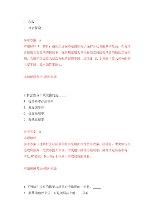 浙江台州市自然资源和规划局招考聘用编制外劳动合同用工模拟试卷含答案解析0