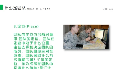 团队精神建设培训团建合作通用PPT模板