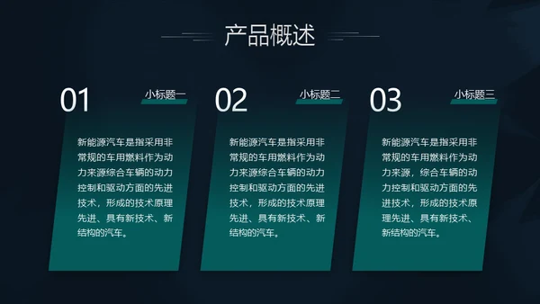 夜晚跑车汽车展会通用PPT模版