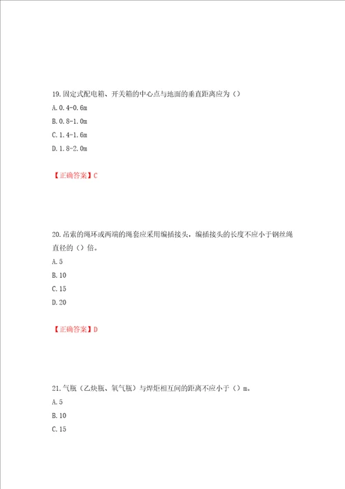 2022年安徽省安管人员建筑施工企业安全员B证上机考试题库模拟卷及参考答案第58卷