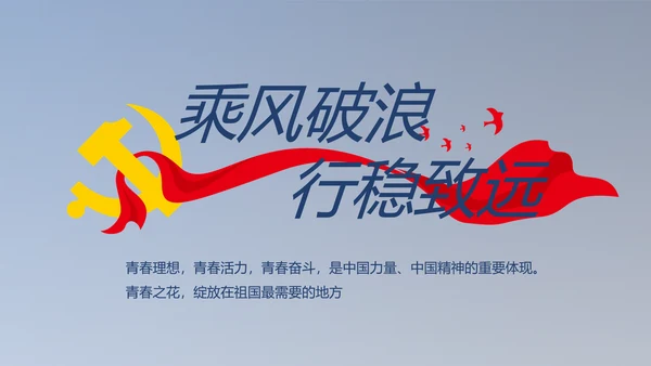 纪检监察党风廉政工作计划动态PPT