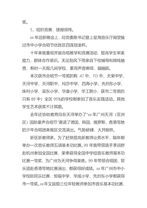 2022年教师年终述职报告范文6篇