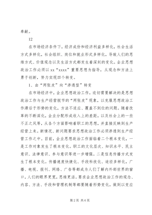 学习党课党章心得体会 (2).docx