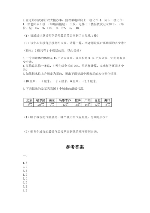 实用小学数学青岛版六年级下册期末测试卷【b卷】.docx