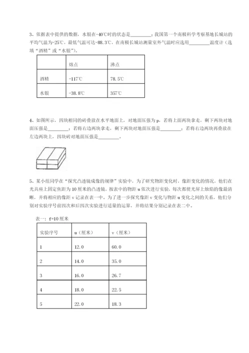 小卷练透广东广州市广大附中物理八年级下册期末考试章节测试试卷（含答案详解）.docx