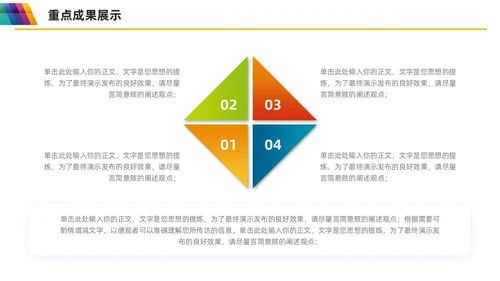 多彩渐变工作汇报总结项目计划PPT模板