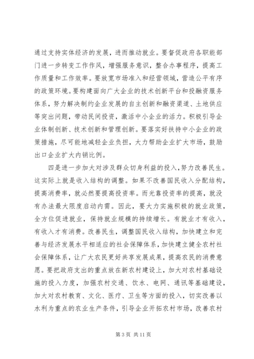 县人大常委财经工委座谈会上讲话.docx