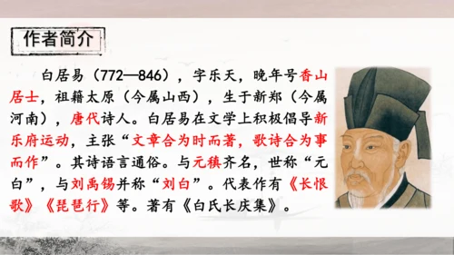13 唐诗五首《使至塞上》《渡荆门送别》《钱塘湖春行》课件