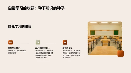 掌控学习，塑造未来