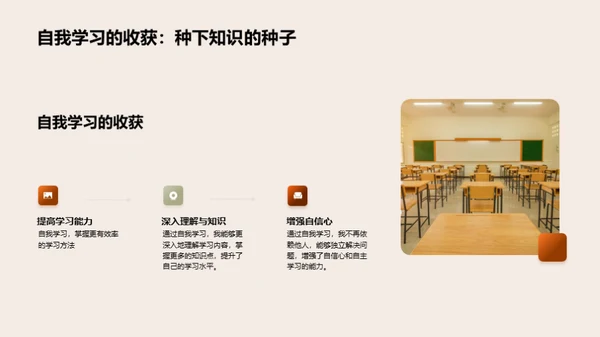 掌控学习，塑造未来