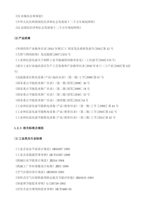 化妆品用邻苯二甲酸二丁酯项目节能评估报告模板.docx