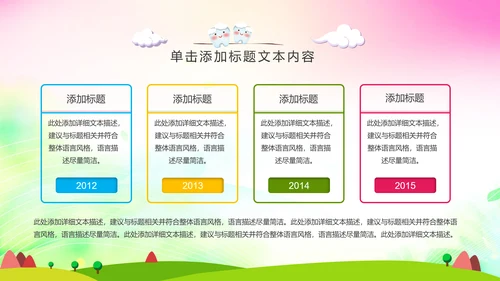 清新儿童口腔护理爱护牙齿口腔医疗PPT模板