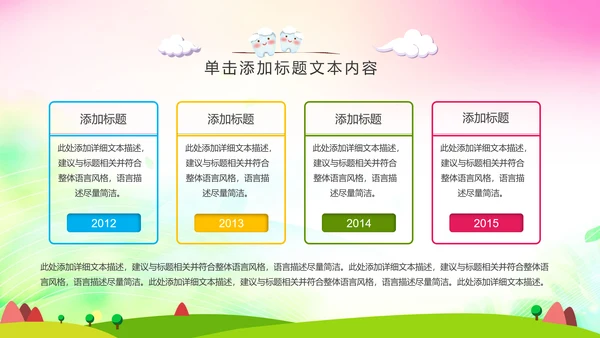 清新儿童口腔护理爱护牙齿口腔医疗PPT模板