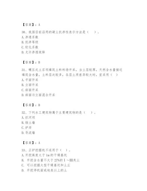 2024年一级造价师之建设工程技术与计量（水利）题库精品【巩固】.docx