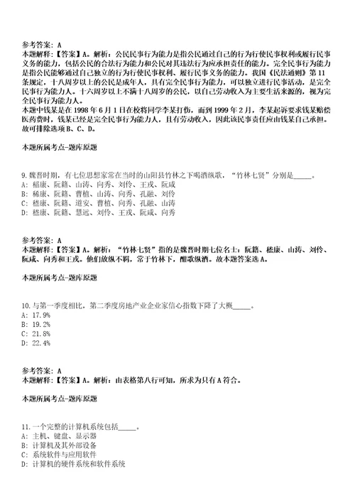 2021年12月贵州黔东南台江县2021年三支一扶服务期满公开招聘1人方案模拟卷