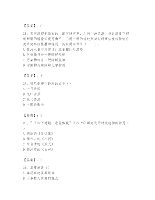 2024年国家电网招聘之文学哲学类题库含答案【黄金题型】.docx