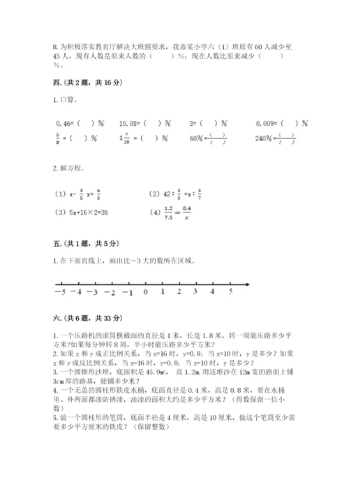 河南省【小升初】2023年小升初数学试卷精品（名校卷）.docx