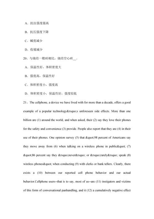 2023年西藏下半年材料员资格考试试题.docx