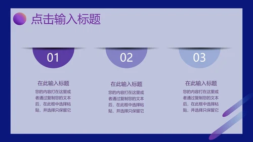 紫色扁平风星空童真总结汇报PPT模板