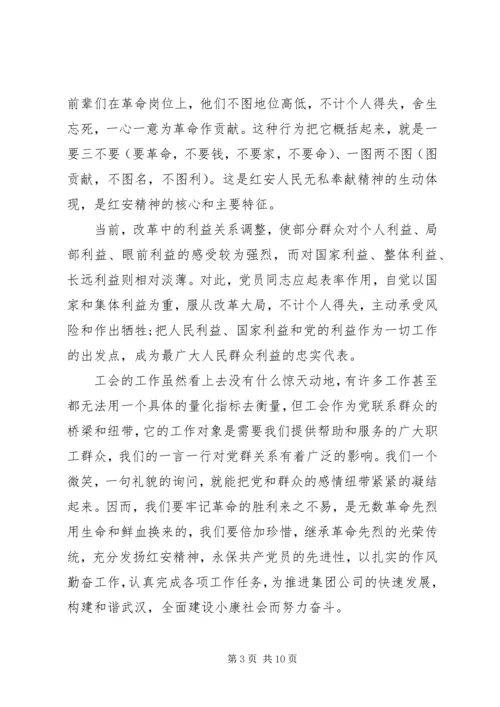 学习红安精神永葆党员先进性心得体会范文.docx