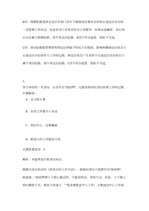 2023年山西省吕梁广播电视台事业编制招聘17人笔试预测模拟试卷-6.docx