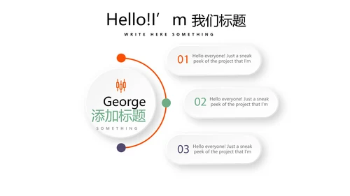 公司聚会派对晚会晚宴酒会动态PPT模板