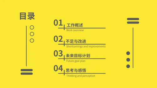 黄色简约风边框季度工作总结汇报PPT模板