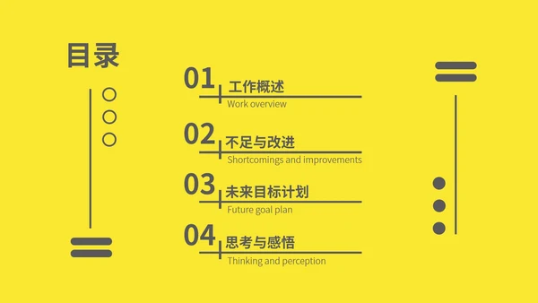 黄色简约风边框季度工作总结汇报PPT模板
