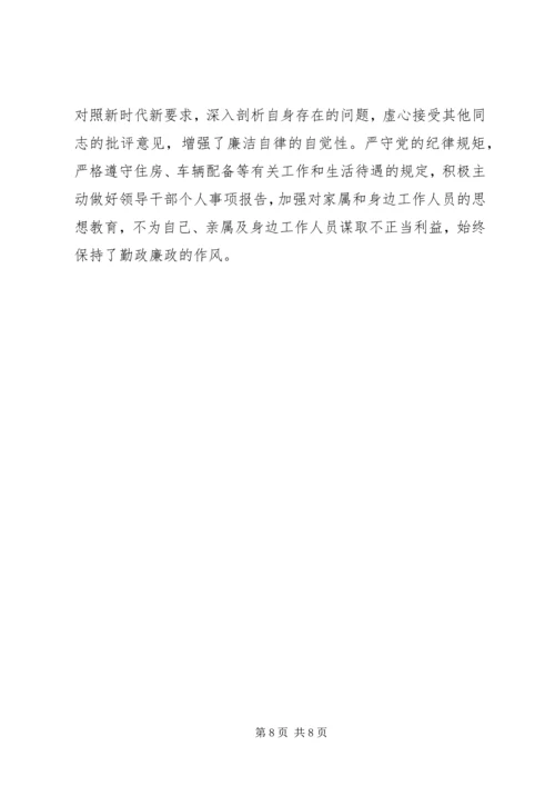 落实全面从严治党主体责任情况的自查报告.docx