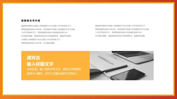 黄色插画风爱国党政军警宣传PPT模板