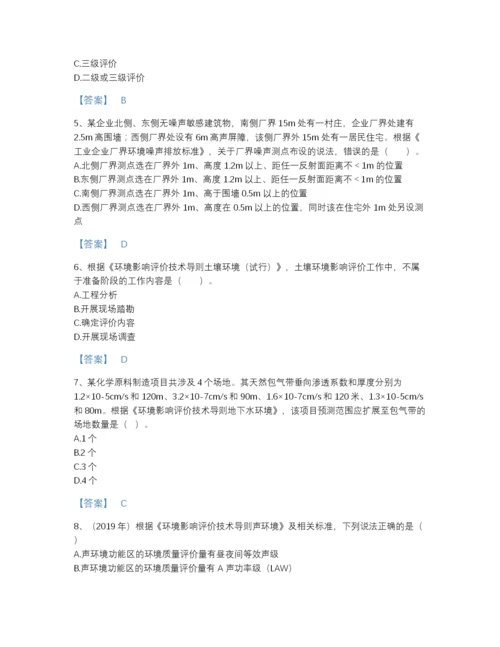 2022年江西省环境影响评价工程师之环评技术导则与标准高分通关模拟题库a4版可打印.docx