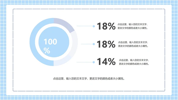 新学期学校教育培训规划汇报PPT模板