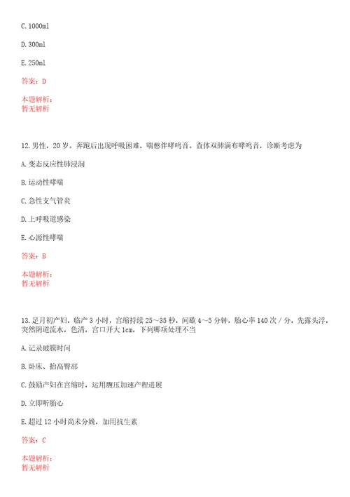 2022年03月临床外科知识肠套叠临床表现及治疗历年高频考点试题含答案解析