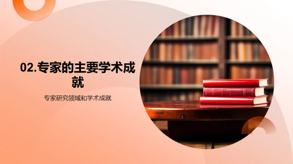 学术精英交流盛会