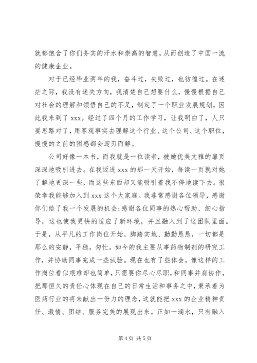 公司10周年征文范文.docx