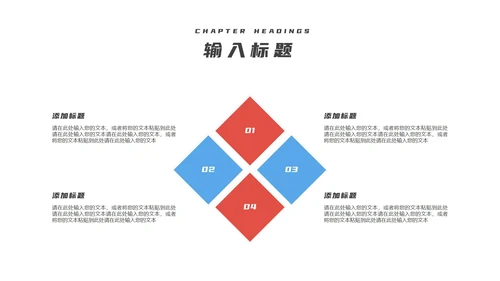 蓝色简约风企业职场行政入职培训PPT模板