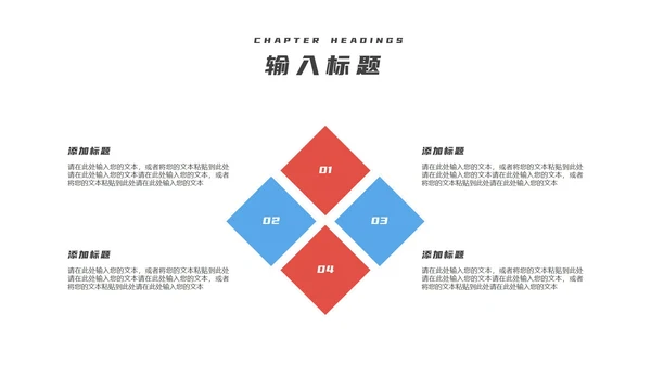 蓝色简约风企业职场行政入职培训PPT模板
