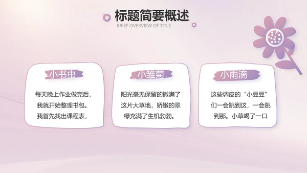 紫色大气儿童舞蹈比赛大赛动态PPT
